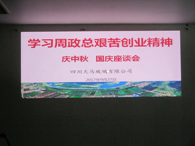 學習周政總艱苦創業精神座談討論會(圖1) 學習周政總艱苦創業精神座談討論會(圖1)