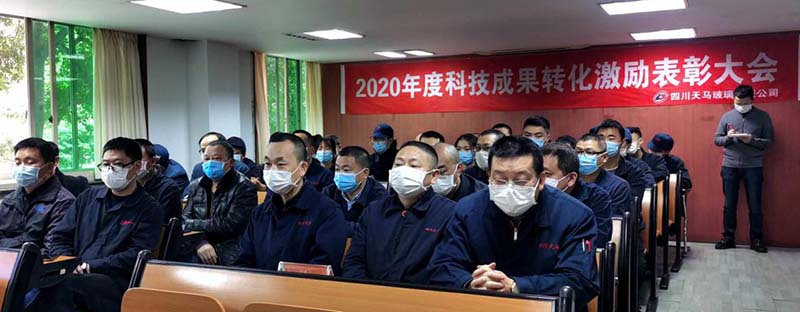 表彰專利工匠 弘揚(yáng)天馬創(chuàng)新精神(圖2) 表彰專利工匠 弘揚(yáng)天馬創(chuàng)新精神(圖2)