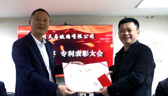 禮贊勞動者——天馬玻璃隆重舉行2021 年勞動競賽、專利獲得者表彰大會(圖2)