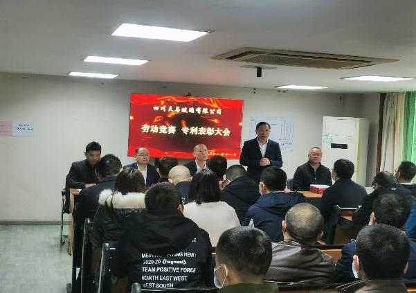 禮贊勞動者——天馬玻璃隆重舉行2021 年勞動競賽、專利獲得者表彰大會(圖3)