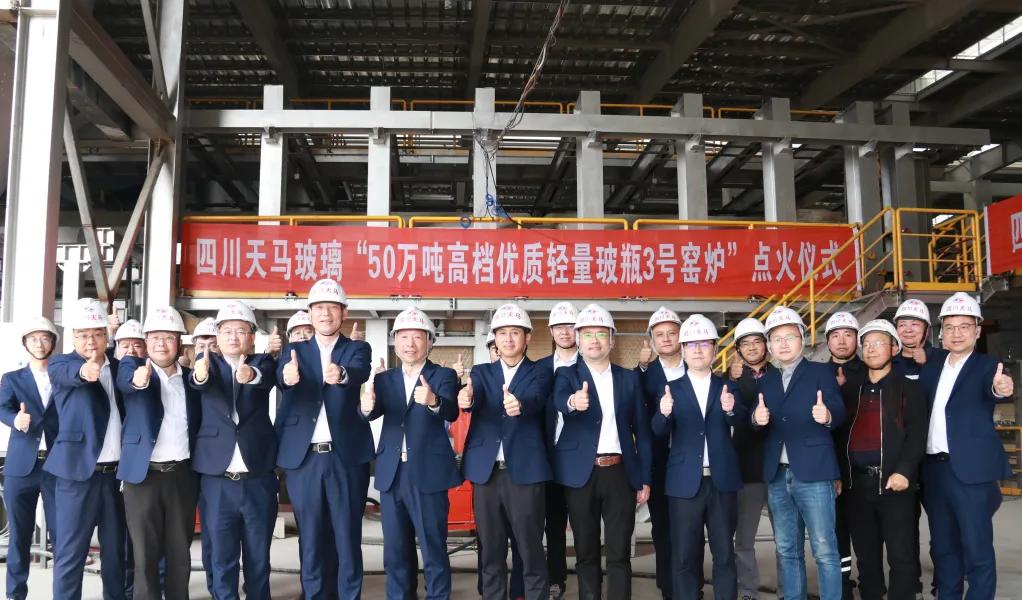 四川天馬玻璃“50萬噸高檔優(yōu)質(zhì)輕量玻瓶一期6萬噸技改項目(3#窯爐)”點火儀式(圖5) 四川天馬玻璃“50萬噸高檔優(yōu)質(zhì)輕量玻瓶一期6萬噸技改項目(3#窯爐)”點火儀式(圖5)
