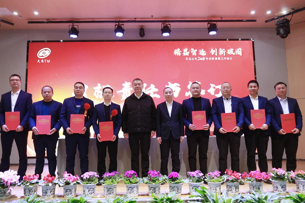 精益智造,創新破圈 | 四川天馬2024年創新發展工作會議成功召開(圖13) 精益智造,創新破圈 | 四川天馬2024年創新發展工作會議成功召開(圖13)