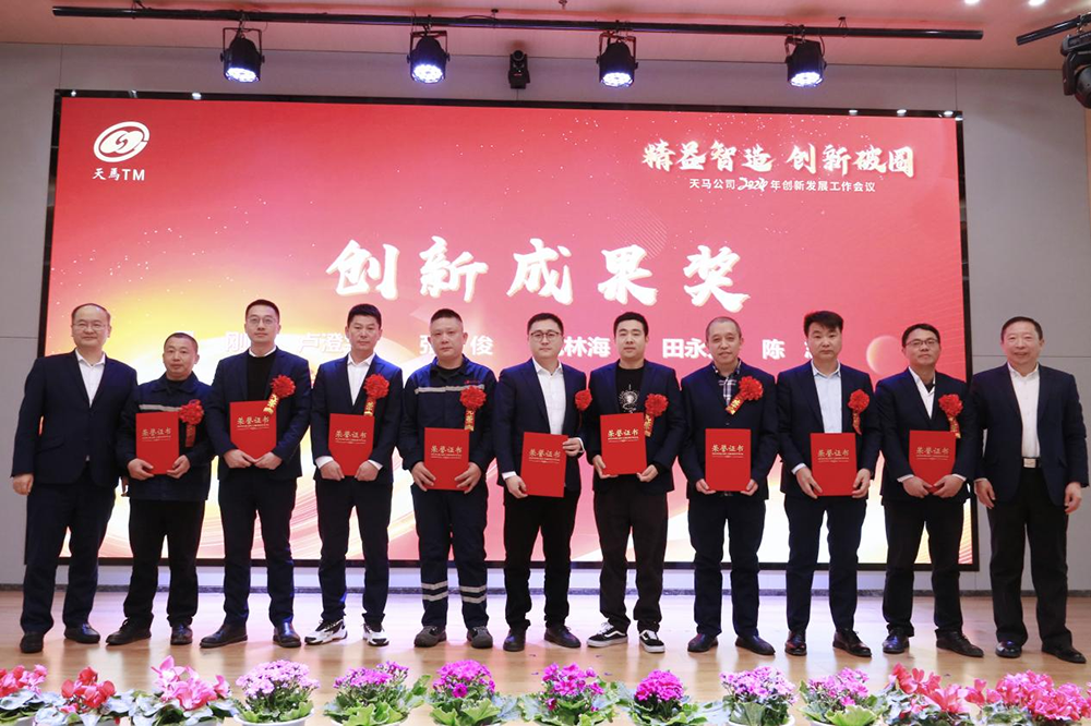 精益智造,創新破圈 | 四川天馬2024年創新發展工作會議成功召開(圖9) 精益智造,創新破圈 | 四川天馬2024年創新發展工作會議成功召開(圖9)