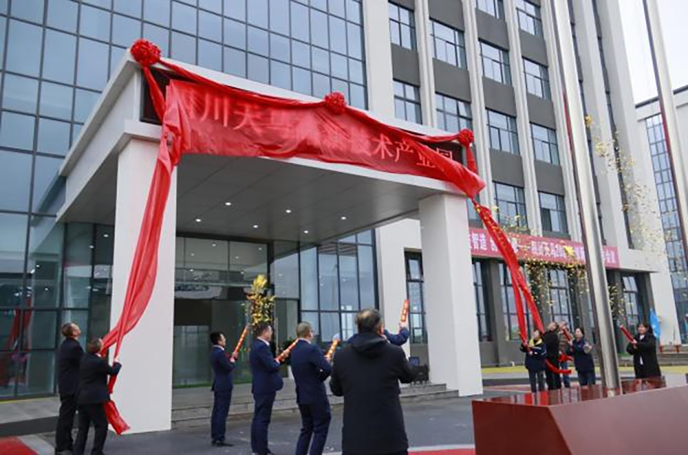 精益智造,創新破圈 | 四川天馬2024年創新發展工作會議成功召開(圖14) 精益智造,創新破圈 | 四川天馬2024年創新發展工作會議成功召開(圖14)